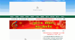 Desktop Screenshot of lzmy.org.cn