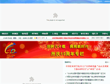 Tablet Screenshot of lzmy.org.cn